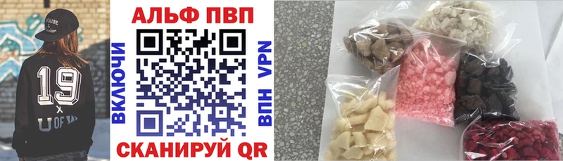 APVP кристаллы  Купить где  Котлас 
