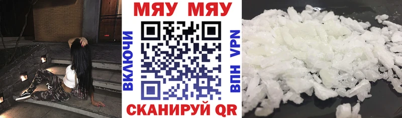 Купить  Котлас  Мефедрон мука 