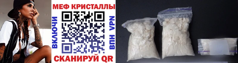 Меф кристаллы Котлас