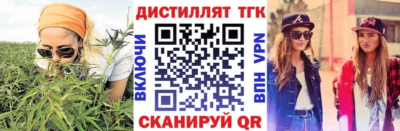 Купить где  Котлас  Дистиллят ТГК жижа 